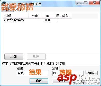 CE游戲修改器