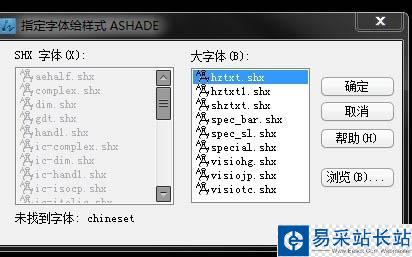 cad打開時提示缺少shx文件的解決方法