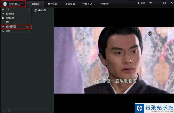 百度影音怎么截圖？百度影音截圖教程2