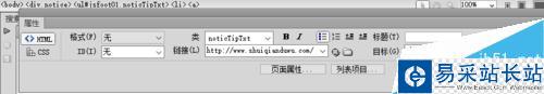 如何制作帶小喇叭、帶HOT圖標的文字滾動代碼！