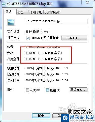 怎么把照片內存變大