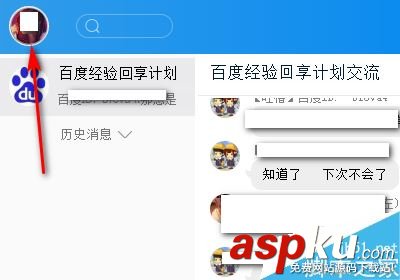 騰訊TIM,tim,提醒