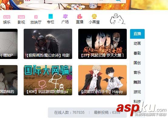 b站,嗶哩嗶哩,瓜子