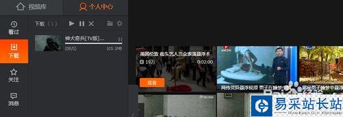怎么在騰訊視頻里下載視頻