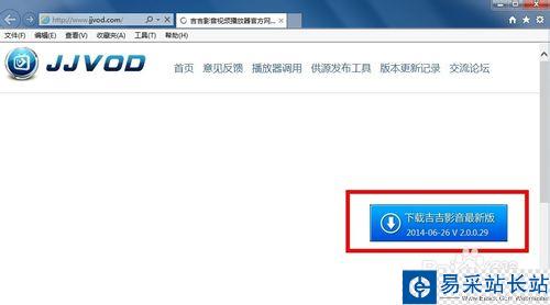 吉吉影音下載安裝教程