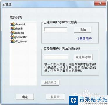最獨特好用的實時文件同步軟件--端端Clouduolc