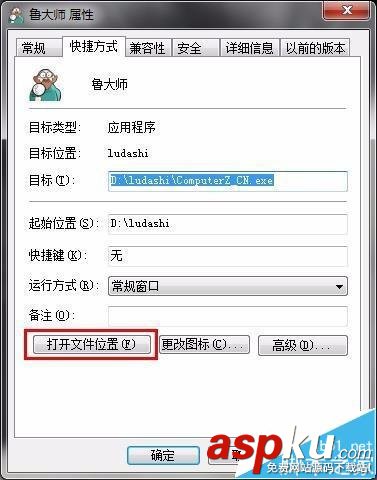魯大師,硬件