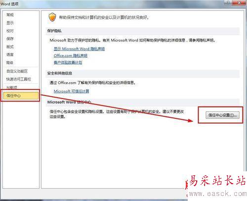 為什么Office辦公軟件打開時速度會很慢呢？