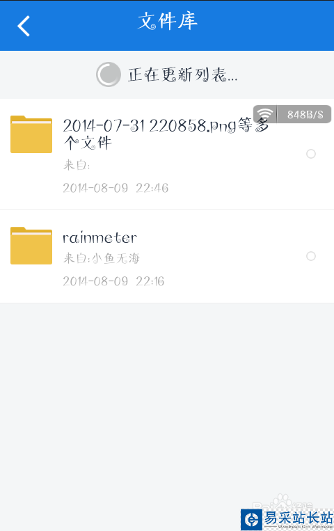 百度網盤如何刪除群內分享的文件