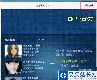 yy游戲直播怎么開 yy游戲直播開啟方法1