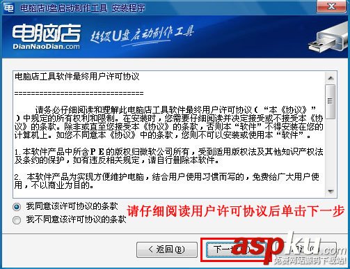 U盤裝系統