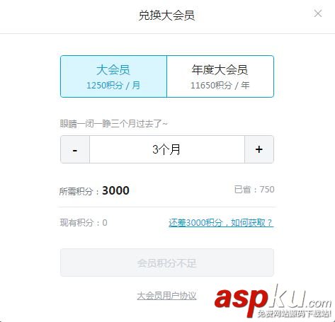 bilibili,b站,萌節大會員