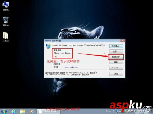 radmin默認密碼,radmin怎么遠程控制,radmin怎么用
