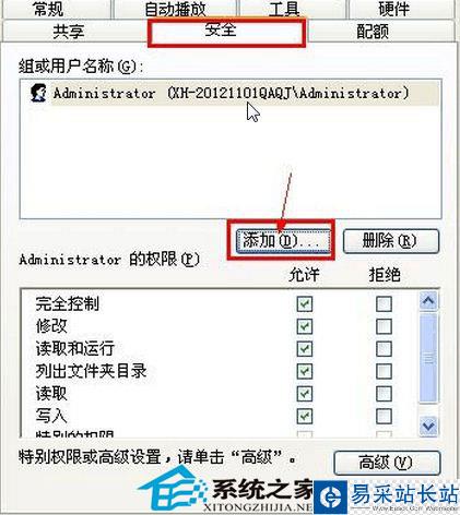 U盤拷貝數據需要管理員權限的解決辦法
