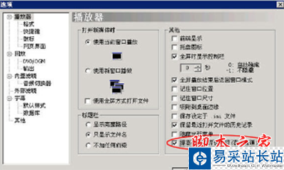 暴風影音