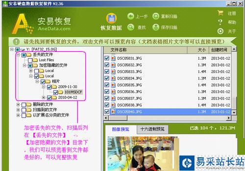 恢復數據
