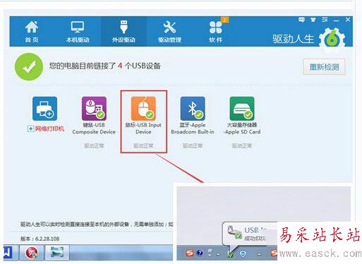 鼠標在電腦上沒反應怎么辦 鼠標在電腦上沒反應解決方法