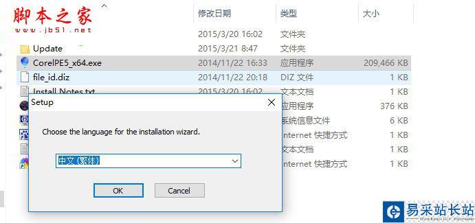 painter essentials 5怎么安裝？corel painter essentials 5安裝使用教程