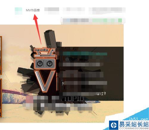 音悅臺怎么查看榜單？音悅臺查看歷史榜單教程