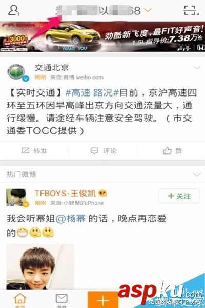 新浪微博,登錄