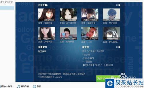 yy怎么直播游戲