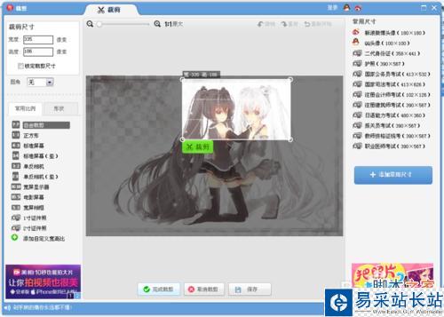 【美圖秀秀】抽絲頭像教程~