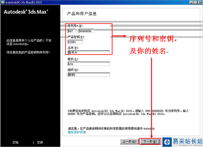 3dmax2010【3dsmax2010】官方中文版安裝圖文教程、破解注冊方法-5