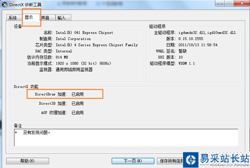 PPTV網絡電視提示系統播放器損壞