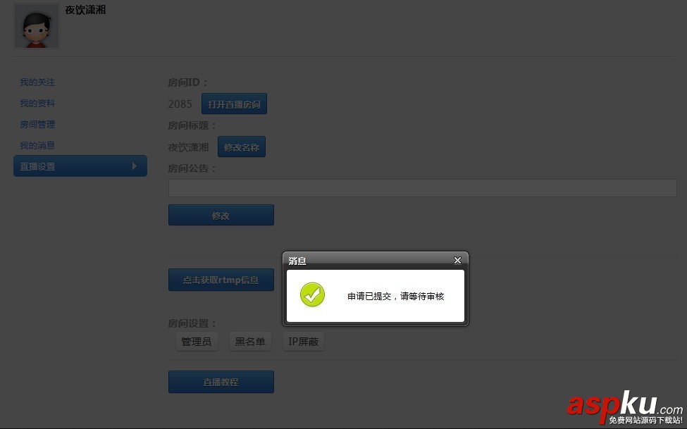 斗魚TV,XSplit