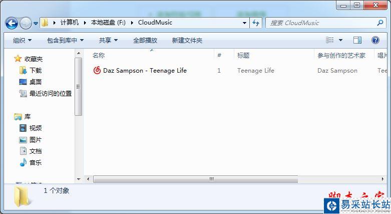 網易云音樂怎么下載歌詞？網易云音樂歌詞下載方法