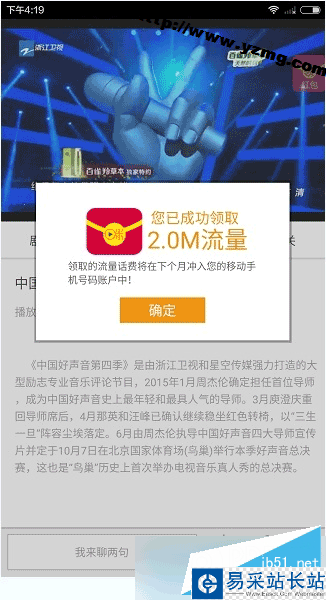 咪咕視頻app紅包口令是什么？咪咕視頻如何搶紅包？[附圖]