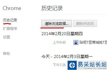 如何清除優酷搜索記錄