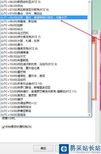 斗魚直播提示”本機系統時間有誤，flash無法播放“怎么辦？