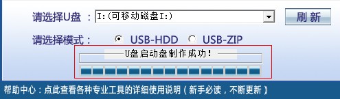 U盤啟動大師,U盤