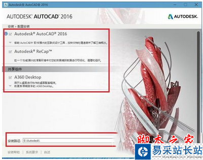 autocad2016注冊機怎么用 autocad2016注冊機使用方法4