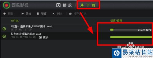 西瓜影視播放器如何設置