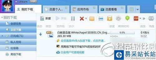 人人影視怎么下載？人人影視美劇/電影/電視劇下載步驟4