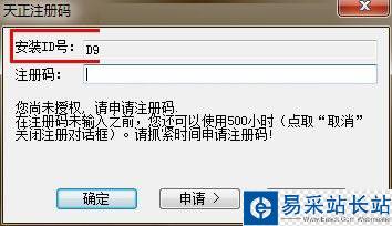 天正建筑2014注冊過程出錯怎么辦 天正建筑2014注冊機使用教程