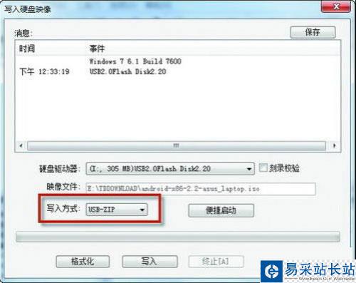 制作安卓系統U盤的流程