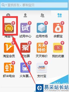 阿里旺旺如何管理自己的應用？