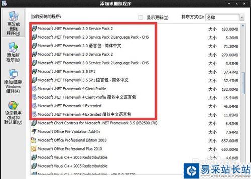 卸載AutoCAD2004后重裝06/07版失敗的解決辦法