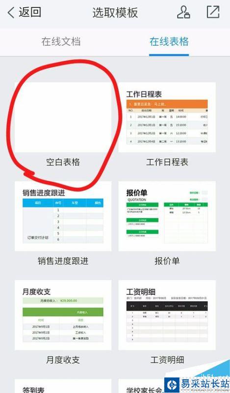 TIM怎么在線編輯表格？TIM在線編輯文檔教程