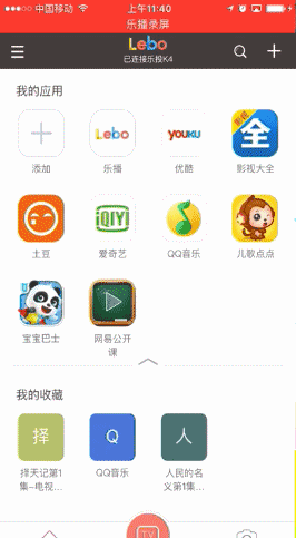 B站視頻怎么在電視上看？B站投屏電視教程
