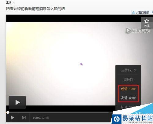 騰訊視頻上傳后變模糊怎么辦？騰訊視頻上傳高清視頻方法