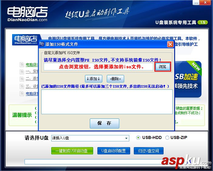 自定義,ISO,U盤裝系統