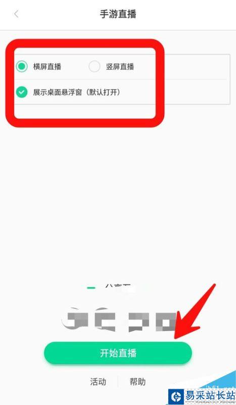 熊貓直播怎么直播手游？熊貓直播直播手游教程