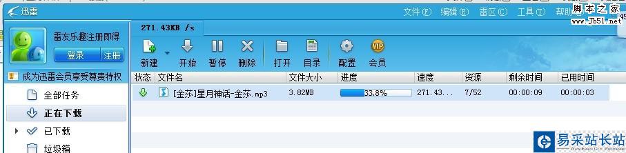 怎樣下載歌曲