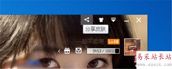 360安全衛士10皮膚怎么diy 領航版皮膚自作教程