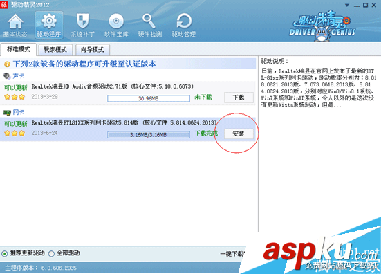 白云一鍵重裝系統安裝完成后沒有驅動的解決方法