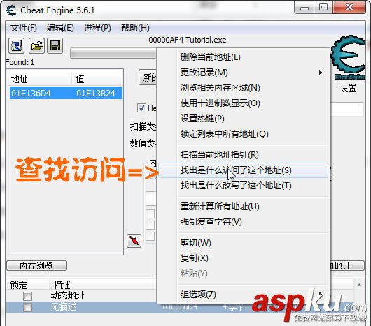 CE游戲修改器